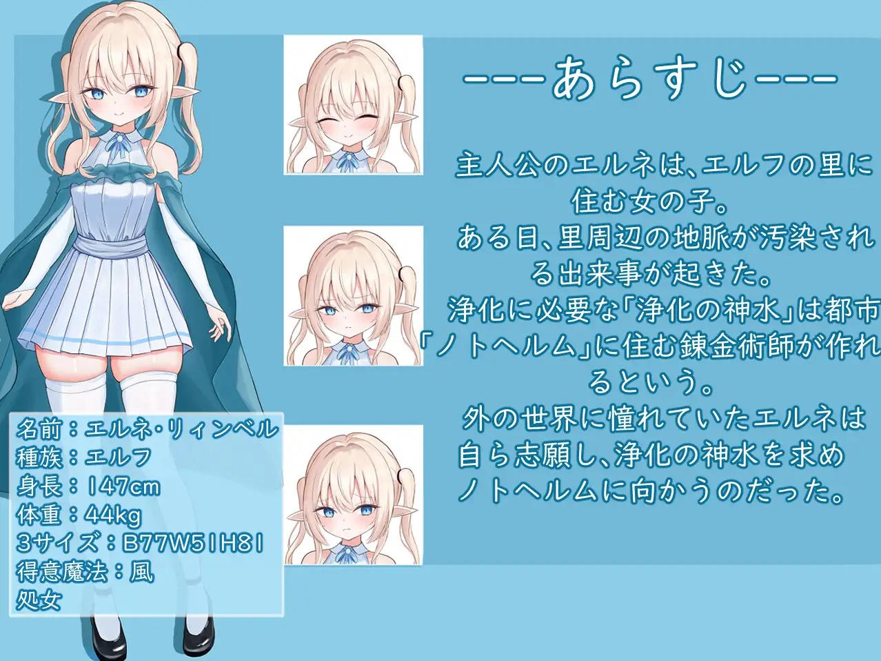 《艾尔涅的初次差遣 エルネのはじめての御使い》【PC+安卓2.80G】