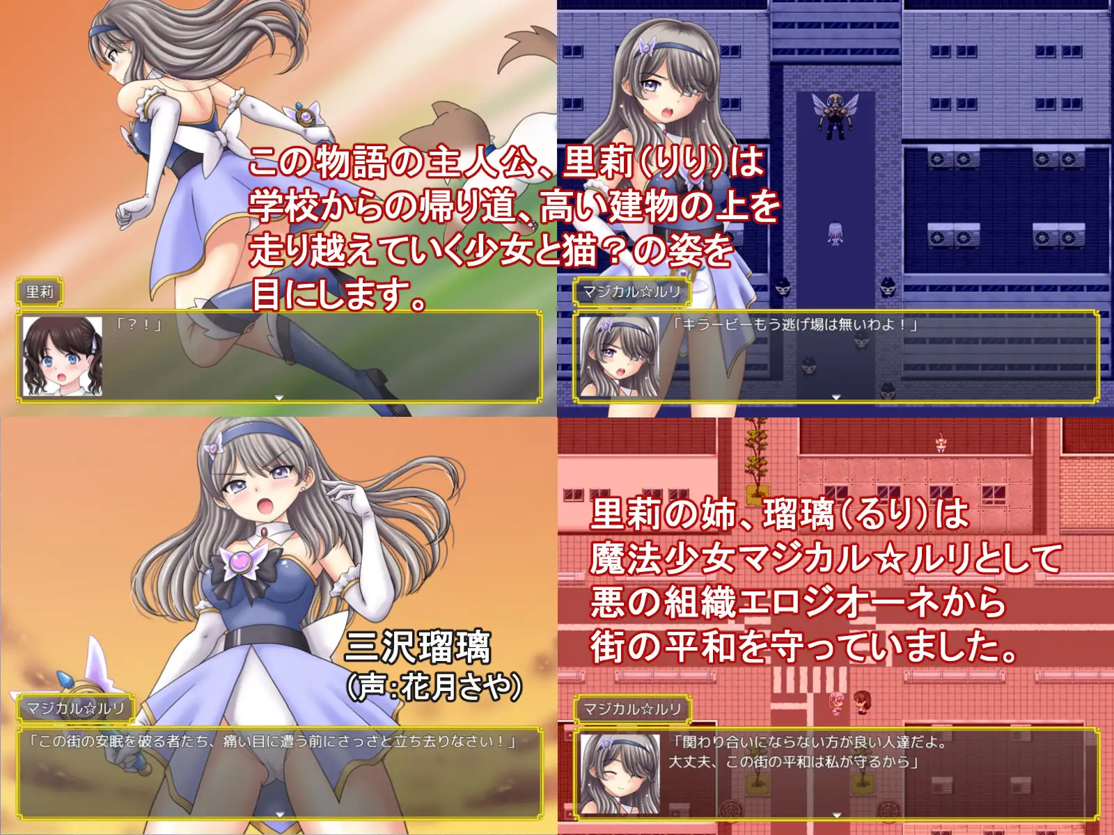 《魔法少女魔法☆莉莉 魔法少女マジカル☆リリ》