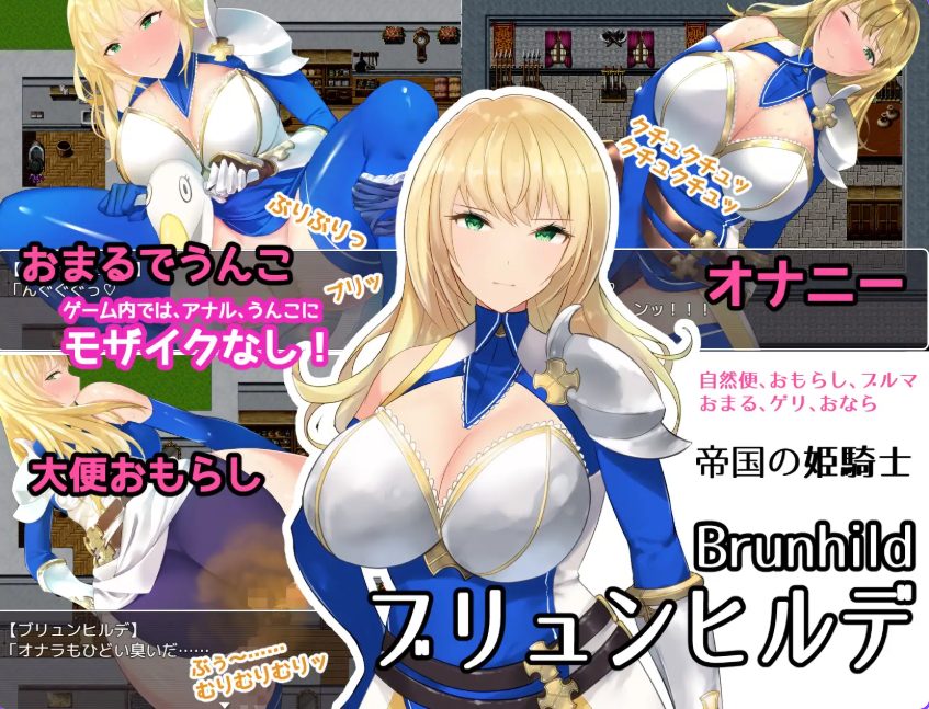 《屎尿屁RPG「达普恩奋斗记」～（スカトロRPG「だっぷん奮闘記」）》【PC/AI汉化/日式/RPG游戏/1.30G】