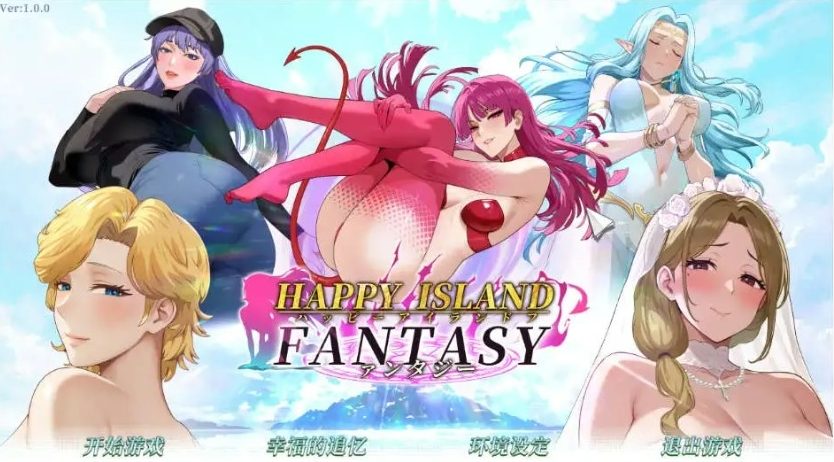 《幸福岛幻想 (Happy Island Fantasy)》【PC/官中/亚洲/2D/SLG游戏/7.1G】