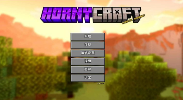 《我的世界 (Hornycraft)》【PC/安卓/AI汉化/沙盒SLG游戏下载/2.46G】