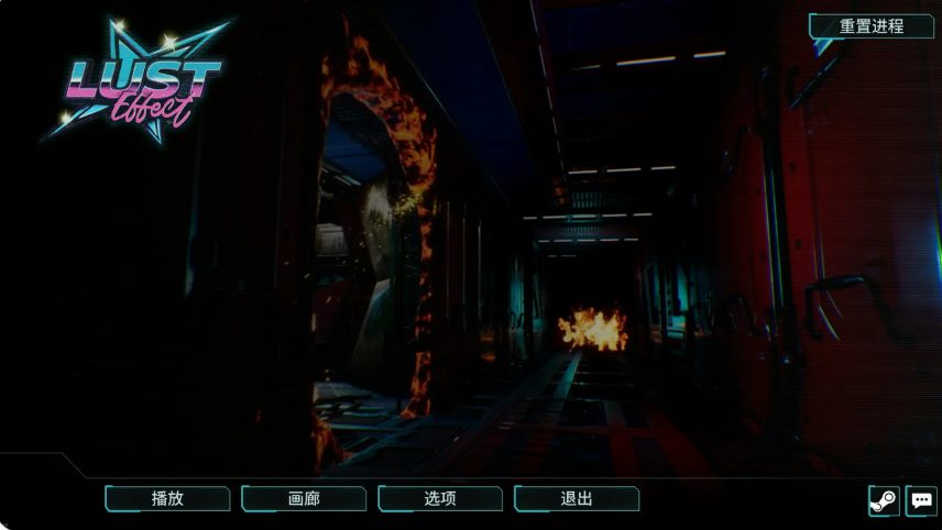 《欲望效应 (Lust Effect)》【PC/官方中文/3D/日系ACT游戏/9.53G】