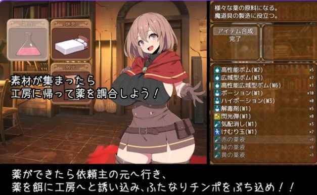 《炼金术士特莉丝（Alchemist Tris’s Desire）》【800M】