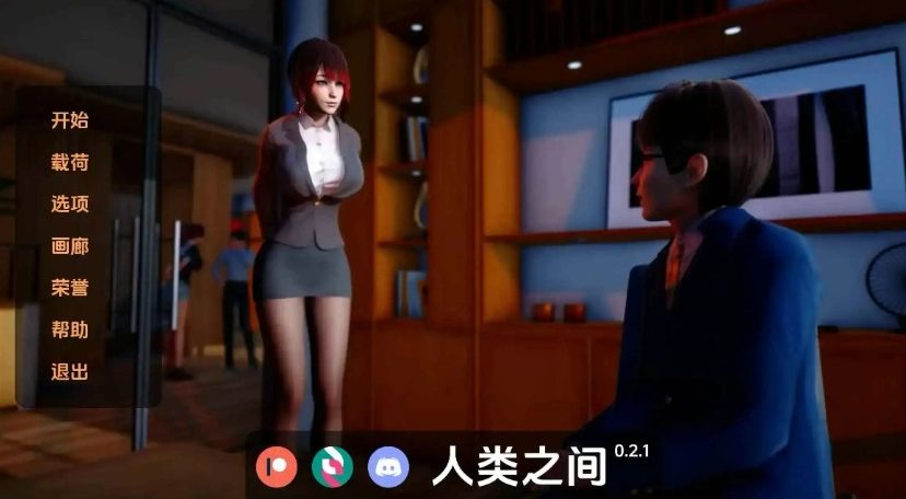 《人类之间 (Between Humanity)》【PC/安卓/官中/亚洲/3D/SLG游戏/8.75G】
