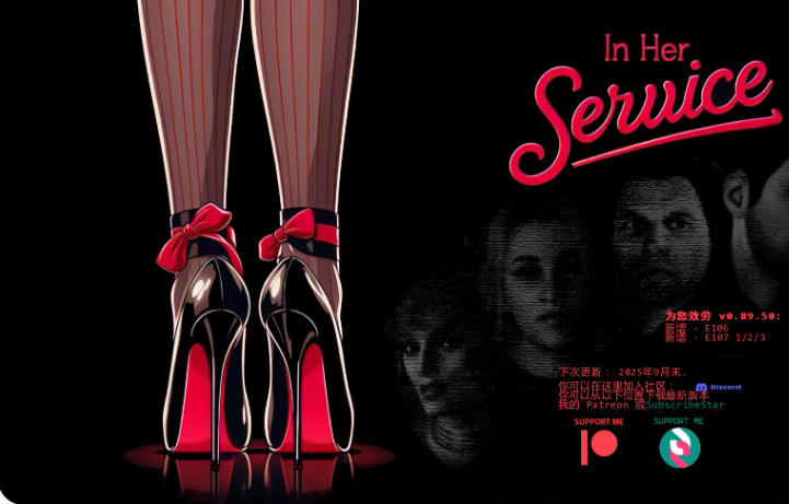《为她服务 (In Her Service)》【PC/安卓/AI汉化版/3D/欧美/SLG游戏/3.72G】