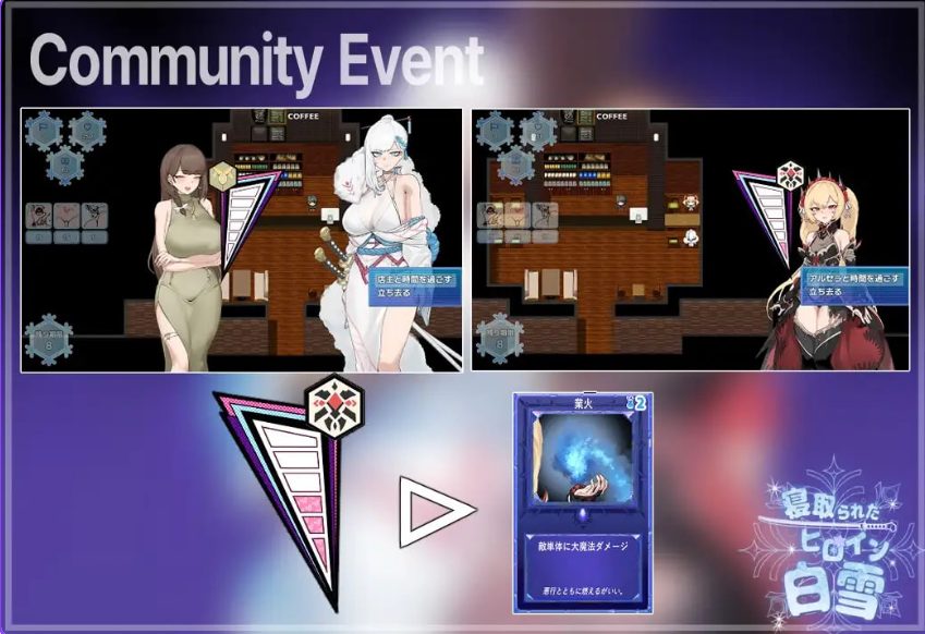 【PC/AI汉化/卡牌/RPG游戏/2.90G】 被NTR的女英雄白雪(寝取られたヒロイン白雪)Ver1.1 AI汉化版+修图+全回想存档+卡牌RPG游戏+2.90G