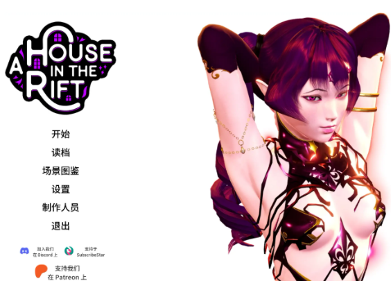 《裂谷中的房子(A House in the Rift)》【PC/安卓/AI汉化/欧美/SLG游戏/11.2G】