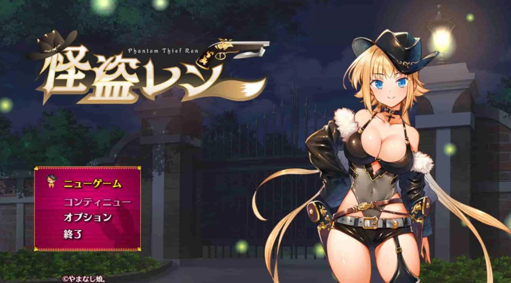 《怪盗莲(怪盗レン)》【PC/安卓/AI汉化/RPG游戏下载/3.6G】
