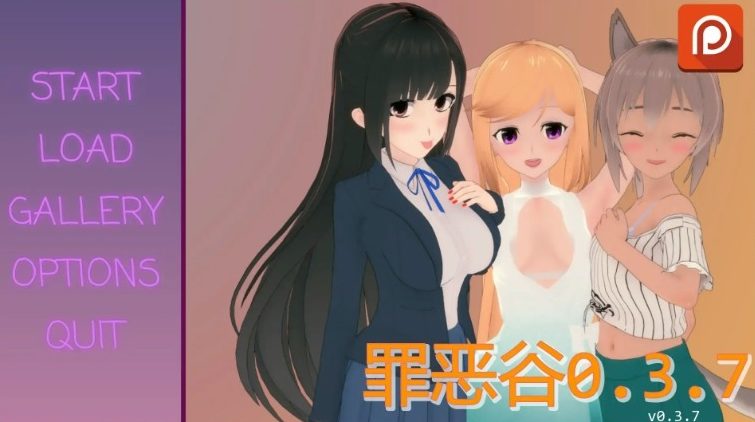 《罪恶谷 (Sinful Valley)》【PC/安卓/AI汉化/日系/SLG游戏/2.05G】