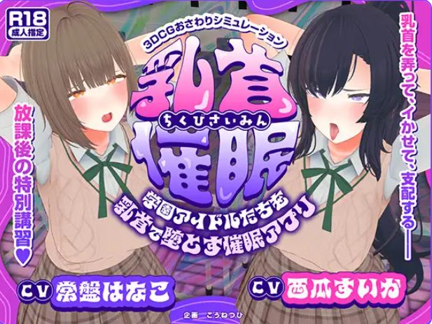 《让校园偶像们堕落的催眠应用～》【5.40G】
