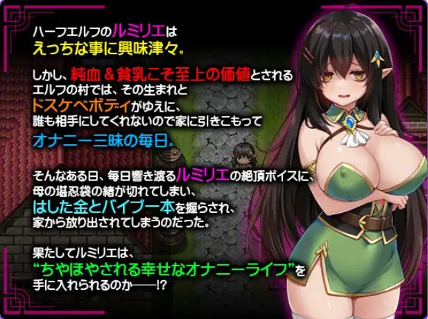 《消极的半精灵想要被宠爱》【PC/安卓/AI汉化/日式/RPG游戏/1.60G】