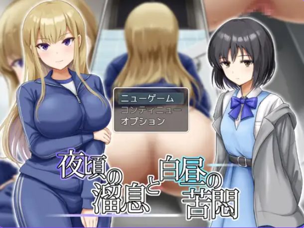 《夜半叹息与白昼苦闷(夜頃の溜息と白昼の苦悶）》【730M】