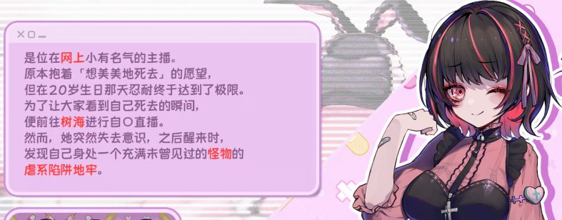 《可爱 -虐系陷阱地牢- （Kawaii -Ryona Trap Dungeon-）》【1.60G】