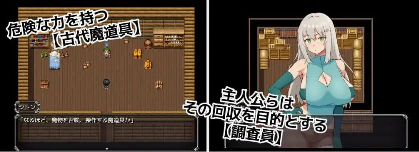 《魔道具调查员与银牢之馆》【PC/安卓/AI汉化/冒险MTool/NTR/RPG游戏下载/362M】