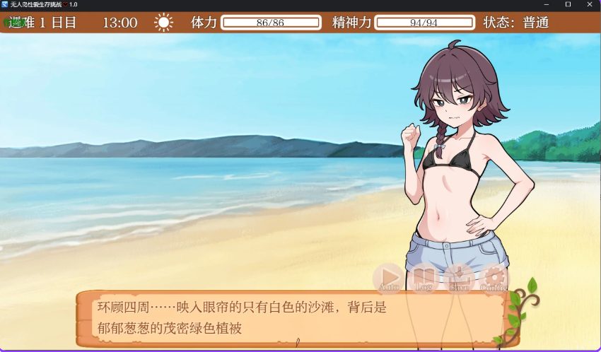 【PC/精翻/日式/RPG游戏/580M】 生存下去!无人岛求生性生活♡ Ver1.09 精翻汉化版+自带全回想解放+日式RPG游戏+580M
