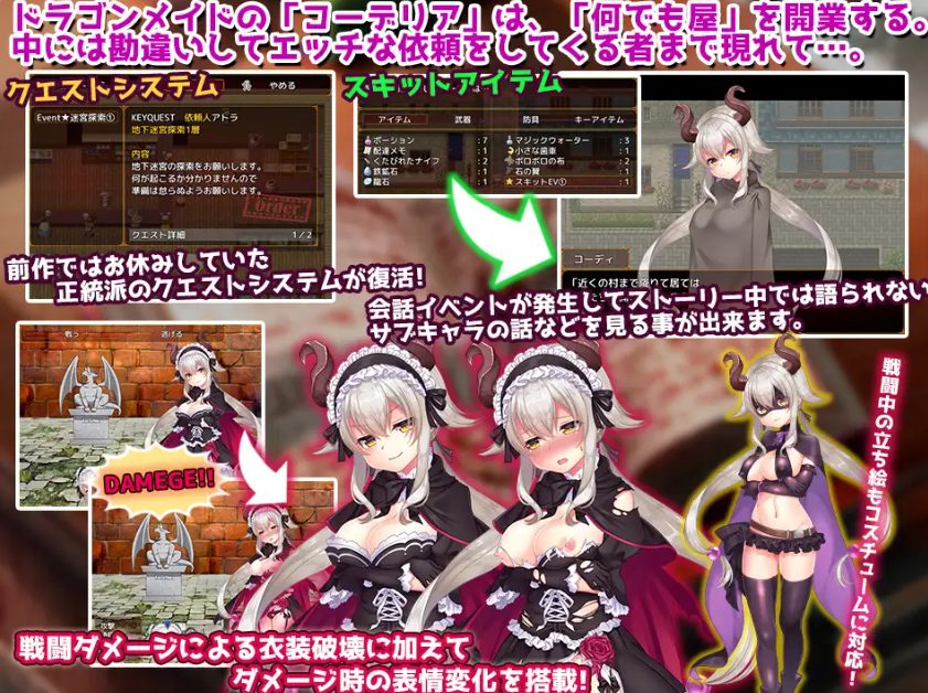 《龙女仆的H笔记簿 （ドラゴンメイドのエッチなメモ帳エ）》【PC/AI汉化/日式/RPG游戏/980M】