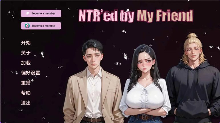 NTR由我的朋友
