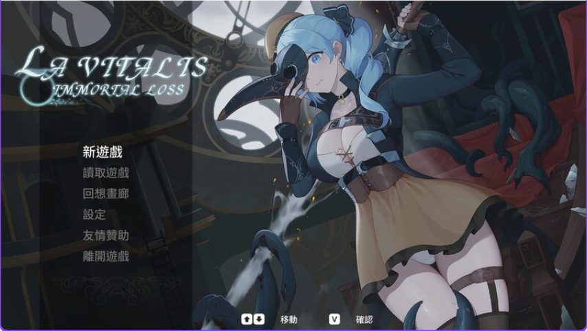 《永恒的欠损（永恆的欠損 La Vitalis Immortal Loss）》【3.40G】