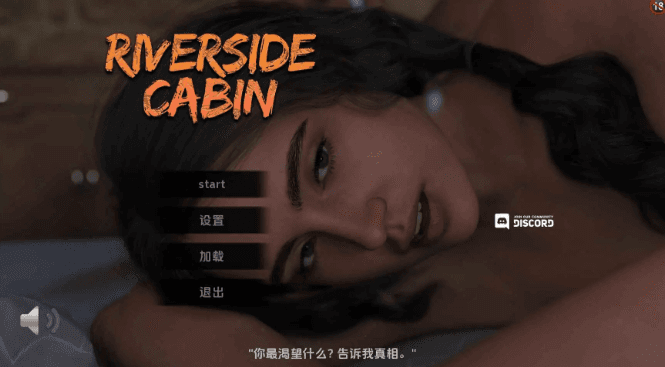 《隐秘小屋 (Riverside Cabin)》【PC/安卓/AI汉化/欧美/SLG游戏/7.62G】