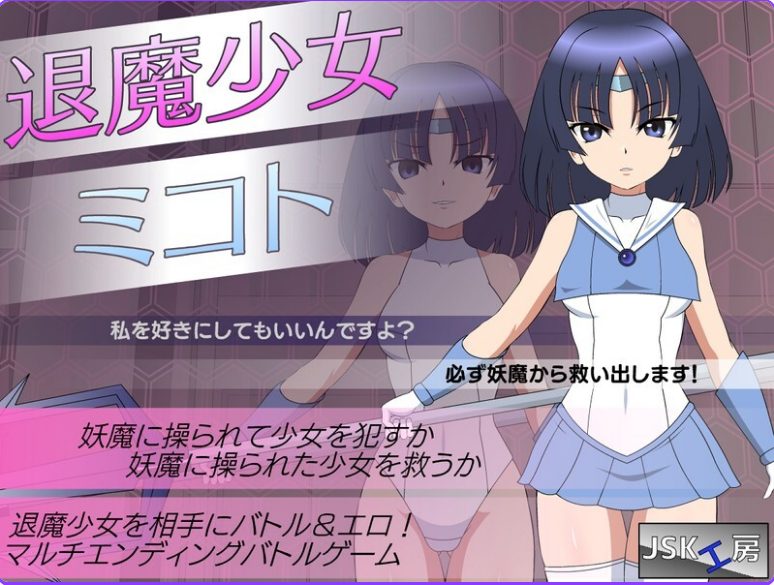 《退魔少女美琴 （退魔少女ミコト）》【1.40G】
