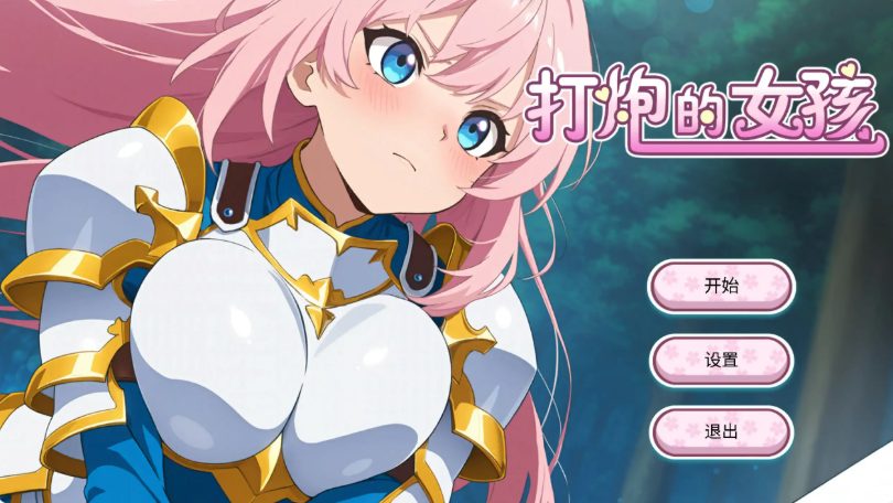 《打炮的女孩 (Cannon Girls)》【76.8M】