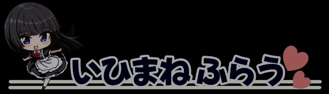《我的琉璃兔体验记 (僕の瑠璃子のバニー體験記)》【PC/AI汉化/日系/2D/NTR/ADV/CV/1.1G】