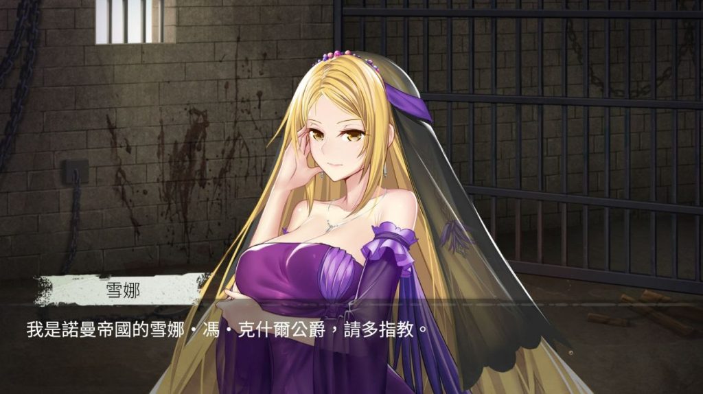 《监禁王女:伊萝蕾希亚》