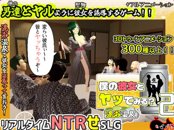 《和我的女朋友试着发生关系2 ～混浴温泉》【PC/安卓/AI汉化/欧美/SLG游戏下载/2.04G】