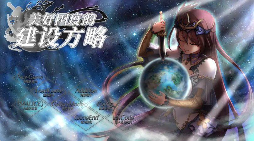 《美好国度的建设方略》【PC/安卓/AI汉化/欧美/SLG游戏/621M】