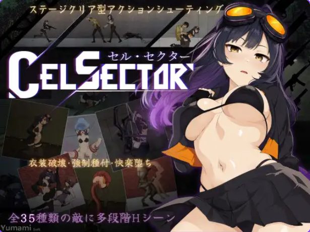 《CelSector Demo》【PC/官中/探索/ACT游戏/570M】