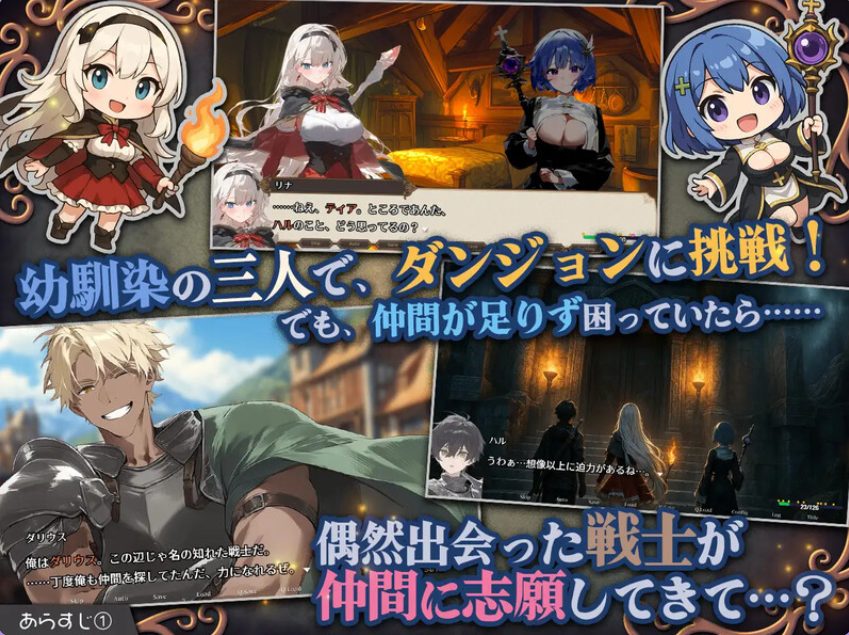 《早知道就不该去什么地下城（ダンジョンなんて行かなければよかった）》【官中步兵版+全回想存档+肉鸽RPG游戏下载/1.60G】
