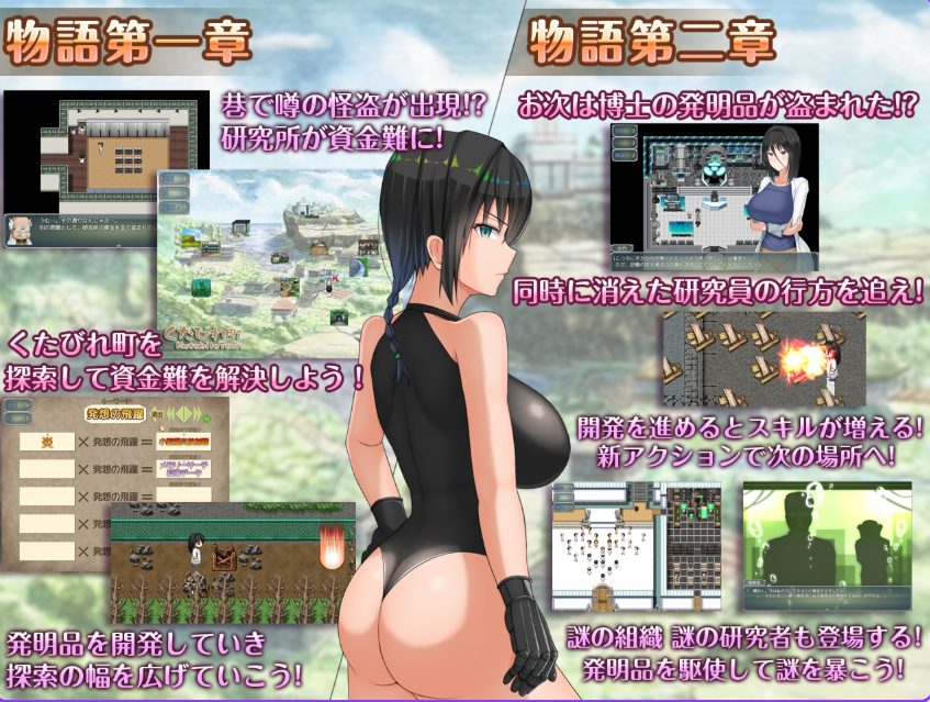 《超大杯研究员的异常求知欲？英知？》【PC/官中/日式/RPG游戏/1.80G】