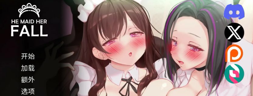 《妈妈为何这样 (He Maid Her Fall)》【PC/安卓/官方中文/2D/欧美/SLG游戏/8.12G】