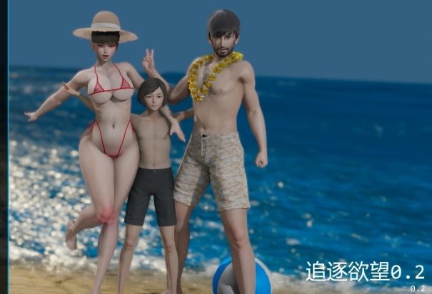 《追逐欲望 (Chasing Desires)》【PC/安卓/AI汉化/亚洲/3D/SLG游戏/3.65G】