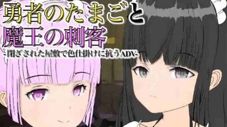 《勇者诞生与魔王刺客》【PC/安卓/AI汉化/日式/RPG游戏/863M】