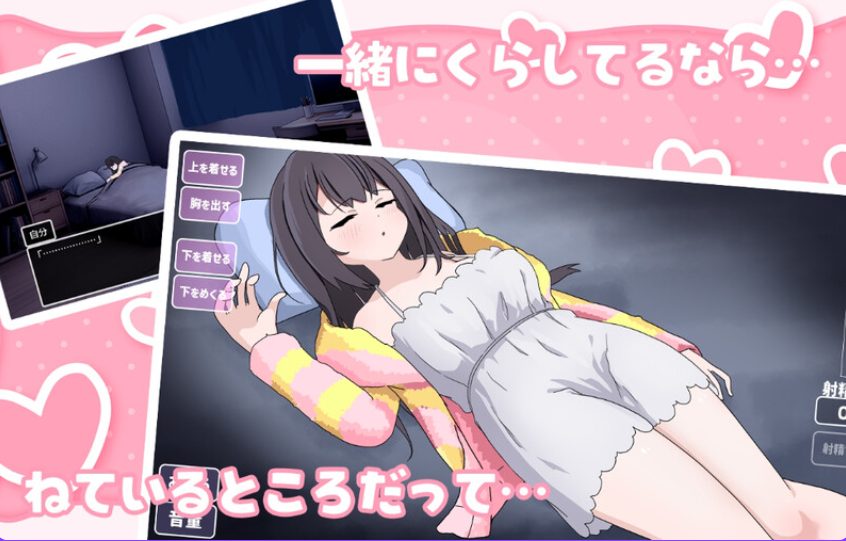 《能让我留宿的话我可以做那个（泊めてくれるならシていいよ）》【PC/安卓/AI汉化/养成/SLG游戏/1.20G】