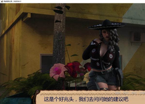 《跨越南部边境：追寻自我 (Crossing the Southern Border: Futa Freedom)》【PC/安卓/AI汉化/欧美/SLG游戏/1.87G】