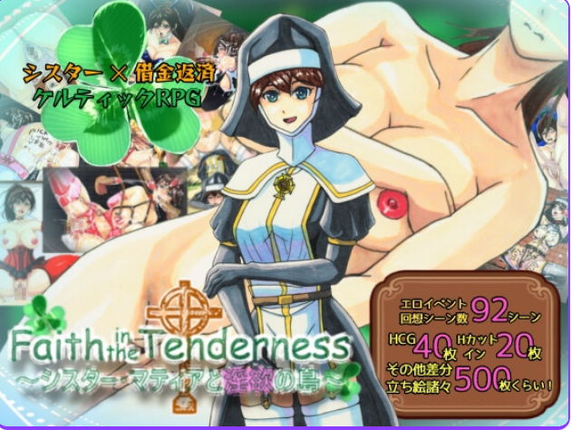 《对温柔的信念～修女玛蒂亚与淫欲之岛》【PC/安卓/AI汉化/日式RPG游戏下载/1.64G】