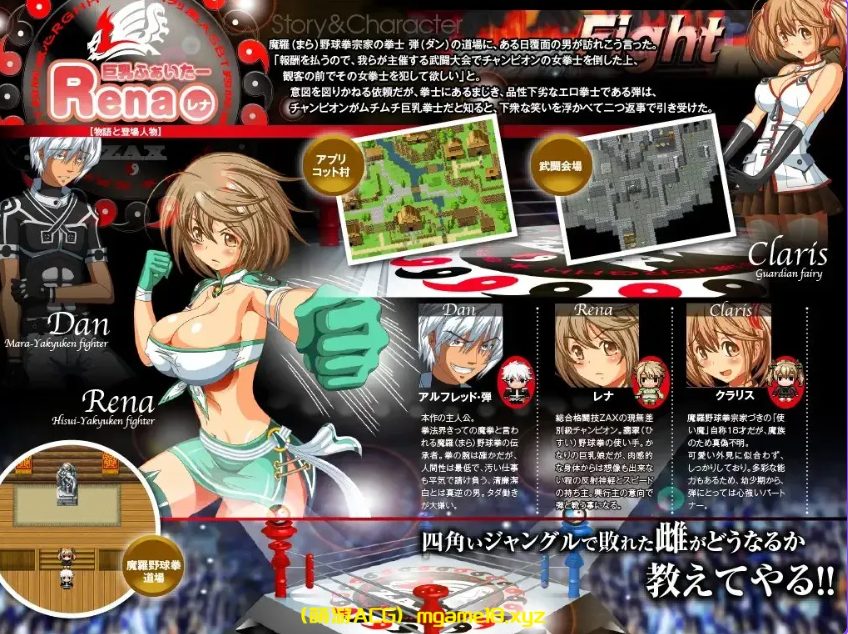 【PC/AI汉化/日式/RPG游戏/1.10G】 巨乳战士蕾娜 (巨乳ふぁいたーレナ) Ver1.04 AI汉化版+日式RPG游戏+1.10G