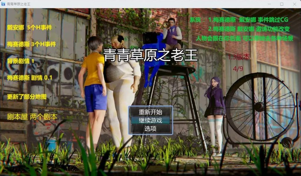 青青草原之老王