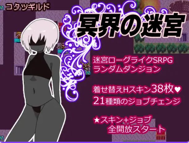 《冥界迷宫（冥界の迷宮）》【PC/安卓/AI汉化/策略SRPG游戏下载/760M】