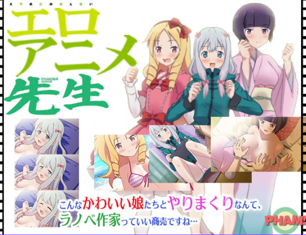 《埃罗芒阿老师同人》【PC/安卓/AI汉化/欧美/SLG游戏下载/621M】