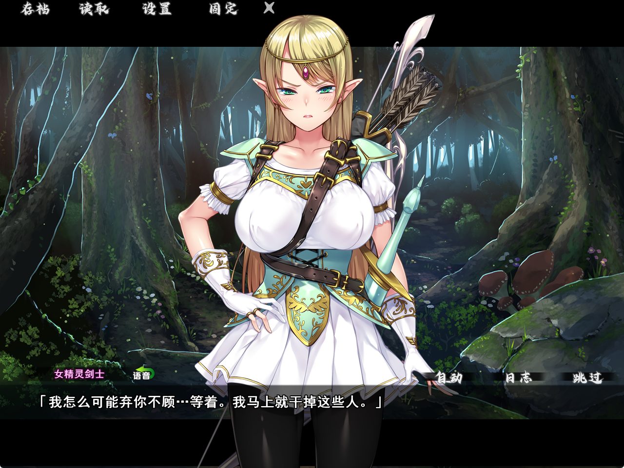 【PC/官中/日式/ADV游戏/1.50G】 异界大叔漂泊记~精灵之村篇~ 官方中文步兵版+全CG存档+日式ADV游戏+1.50G