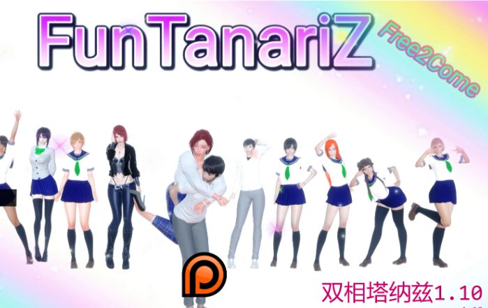 《双相塔纳兹 (FunTanariZ)》【PC/安卓/AI汉化/2D亚洲SLG游戏/3.93G】