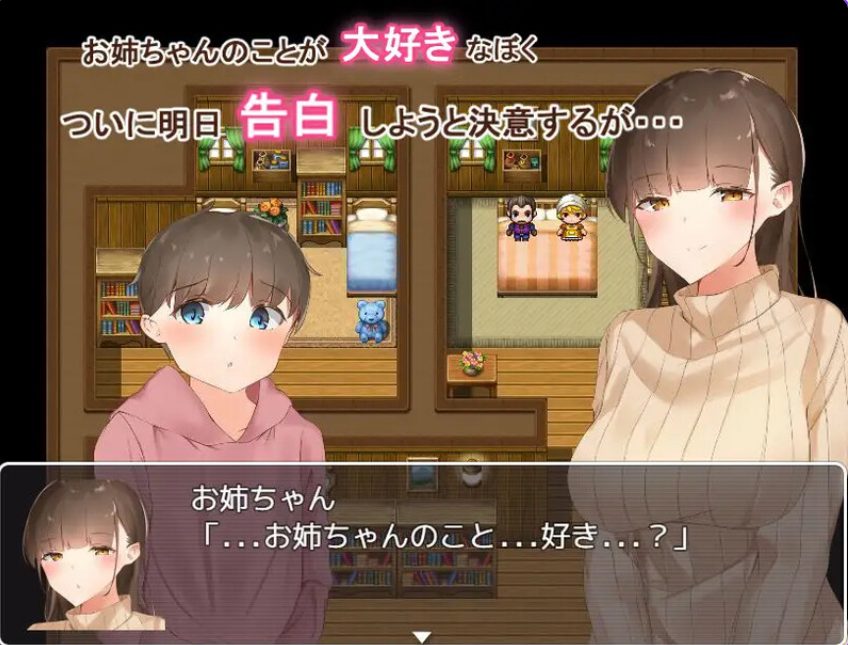 《御姐正太冒险记 – （おねショタ冒険記-純愛目指して-）》【PC/AI汉化/日式/RPG游戏/600M】