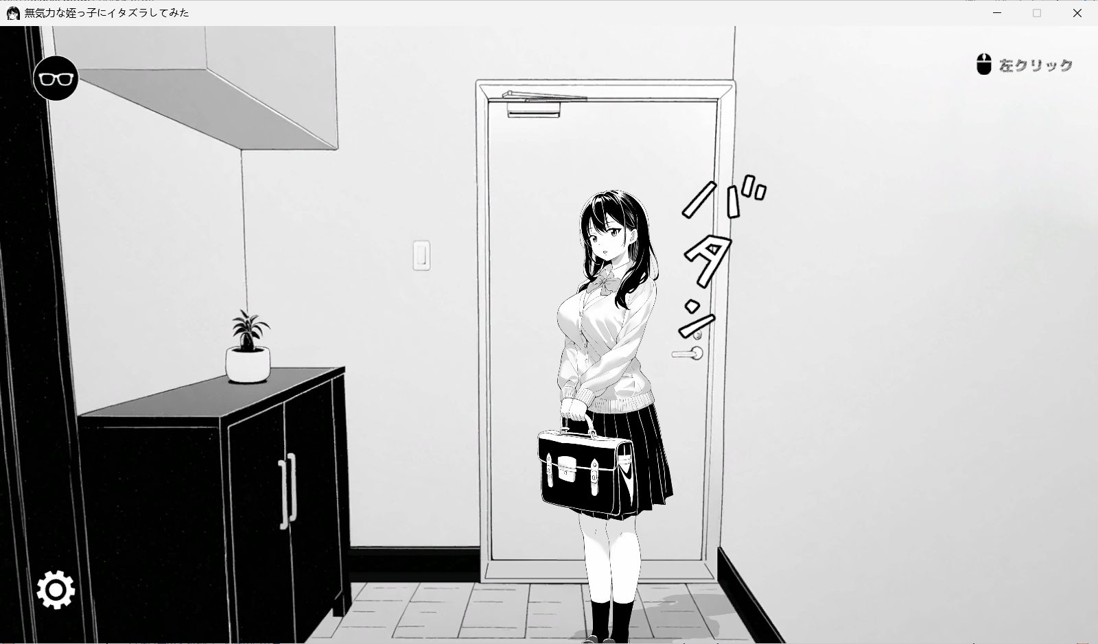 《捉弄了一下无精打采的侄女》【PC/安卓/AI汉化/欧美/SLG游戏/416M】