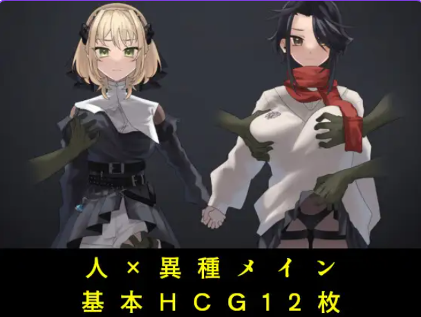 《光辉终曲 哥布林的巢穴（ルミナスフィナーレ ゴブリンの巣窟）》【880M】
