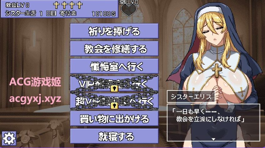 《修女爱丽丝而鸣的钟声（シスターエリスの為に鐘は鳴る）》【AI汉化版+全回想存档+养成SLG游戏/1.30G】
