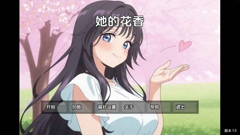 《她的花的香味Demo》【PC/安卓/AI汉化/日式SLG游戏/179M】