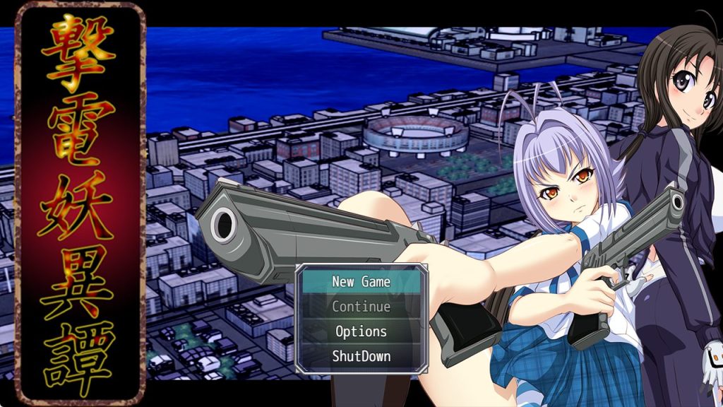 电击妖异传&mdash;附录&mdash; （撃電妖異譚─Appendix─） AI汉化版+冒险RPG游戏+2.50G
